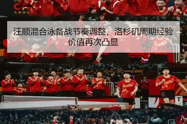 wang-shun-hun-he-yong-bei-zhan-jie-zou-tiao-zheng-luo-shan-ji-zhou-qi-jing-yan-jia-zhi-zai-ci-tu-xian-2-707.jpg